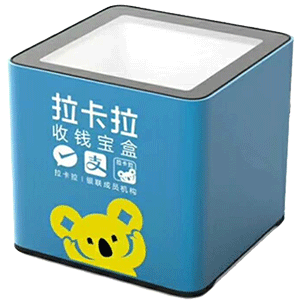 邵阳拉卡拉收款宝盒